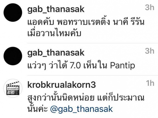 อ้าวเฮ้ย!! เรตติ้ง นาคี VS สายโลหิต แว่วๆ ว่ามีหักปากกาเซียน!!