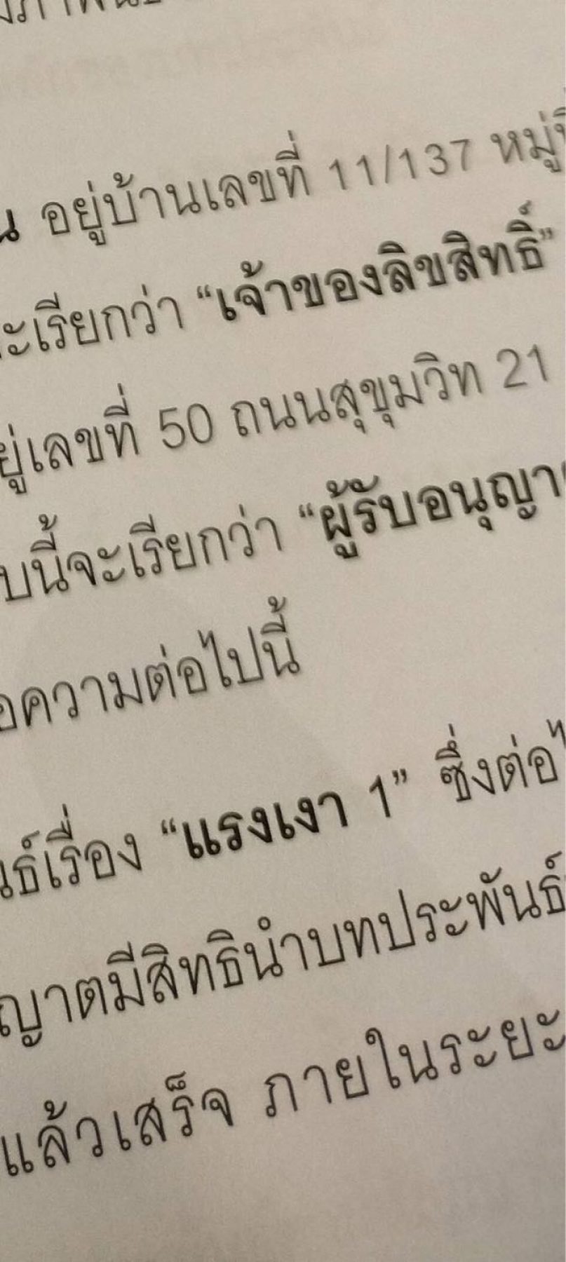 ฮือฮา! ช่องวันรีเมค “แรงเงา” ลุ้นใคร เป็น มุนินทร์-มุตา