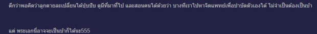 ยกนิ้ว!! คนละขอบฟ้า ฉีกกฏละครไทย จับพระเอกบำบัดอารมณ์ร้าย