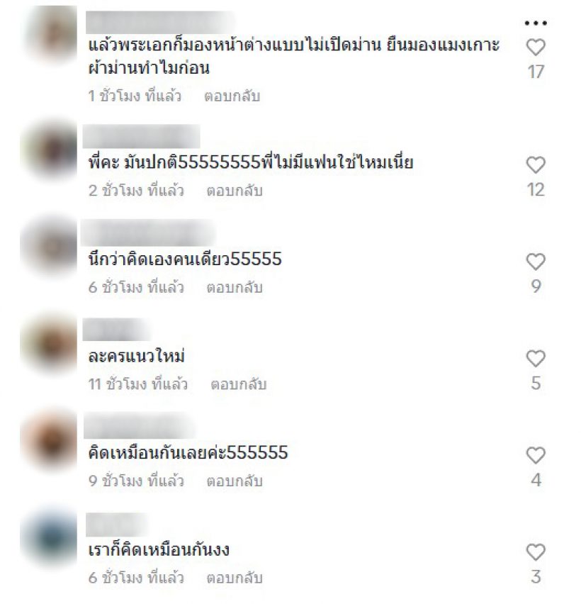 แฟนละครแซวซะฮา นางเอก สายรักสายเลือด ทำแบบนี้ไปเพื่ออะไร?
