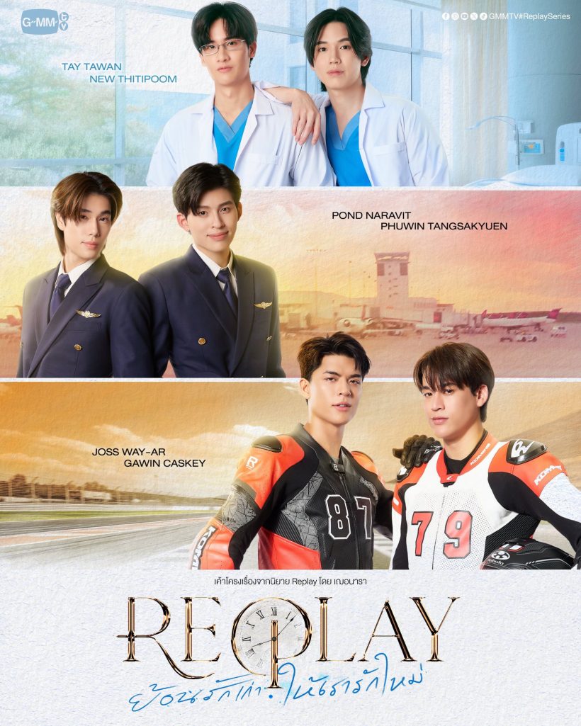 เกิดอะไรขึ้น!? GMMTV ประกาศการยุติการผลิตซีรีส์เรื่องดัง