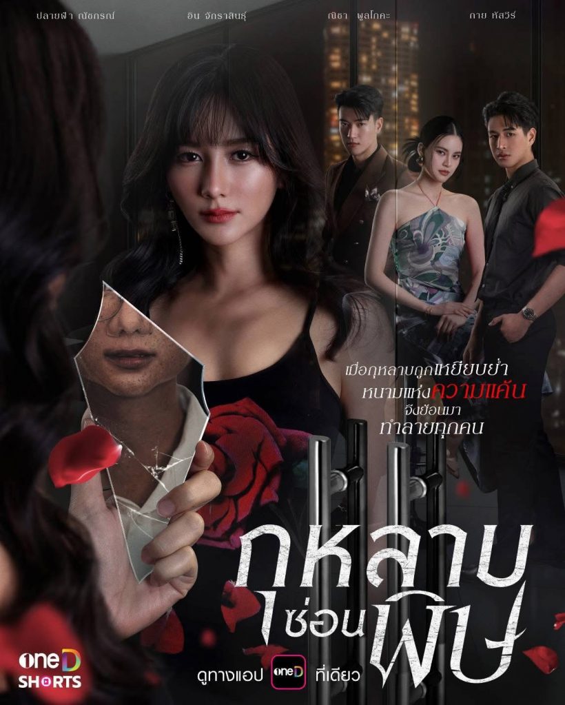 ช่องวันจัดให้ปั้นโมเดลใหม่ ส่งซีรีส์แนวตั้งชิงเรตติ้ง!