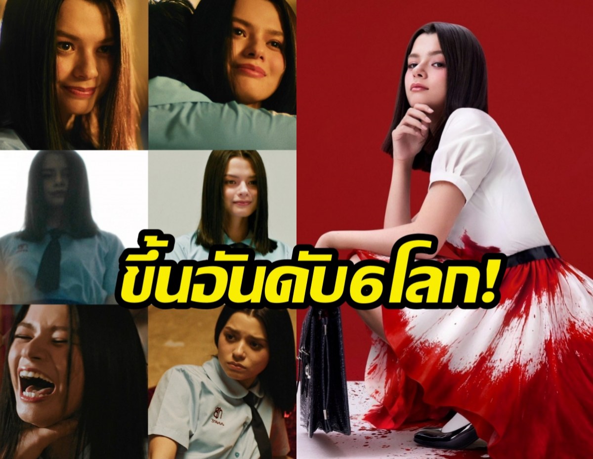 แรงทะลุนรก! เด็กใหม่ The Reset พุ่งติดอันดับ6โลก