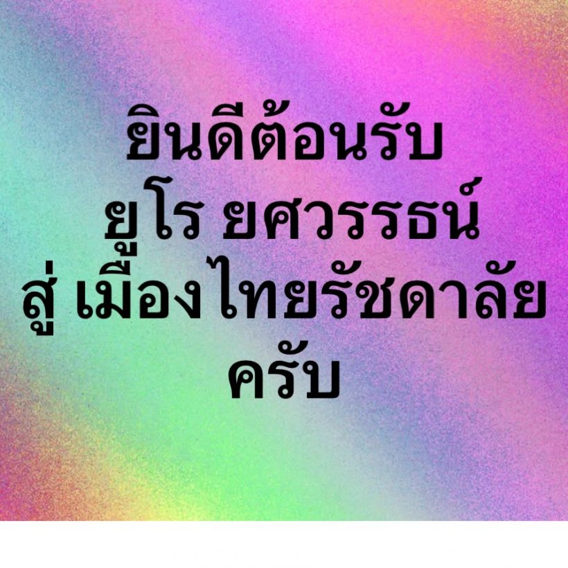 ไม่คาดคิด! พระเอกช่อง 7 เตรียมโผล่เวทีรัชดาลัยเธียเตอร์