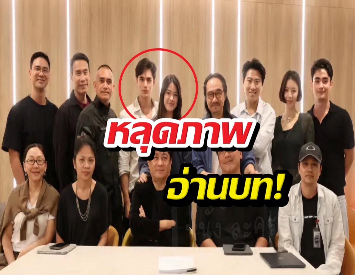 เขย่าจอแก้ว! ช่องวัน 31 เปิดตัวคลึง รวมตัวตึงระดับพระกาฬ