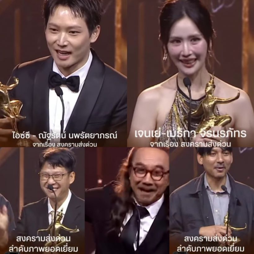 ปังสุดในงาน รวมรางวัล สงครามส่งด่วน ในนาฏราชครั้งที่17