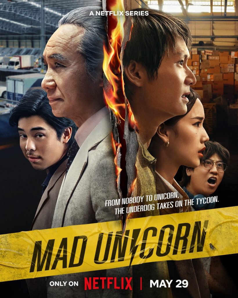 ปังสุดในงาน รวมรางวัล สงครามส่งด่วน ในนาฏราชครั้งที่17