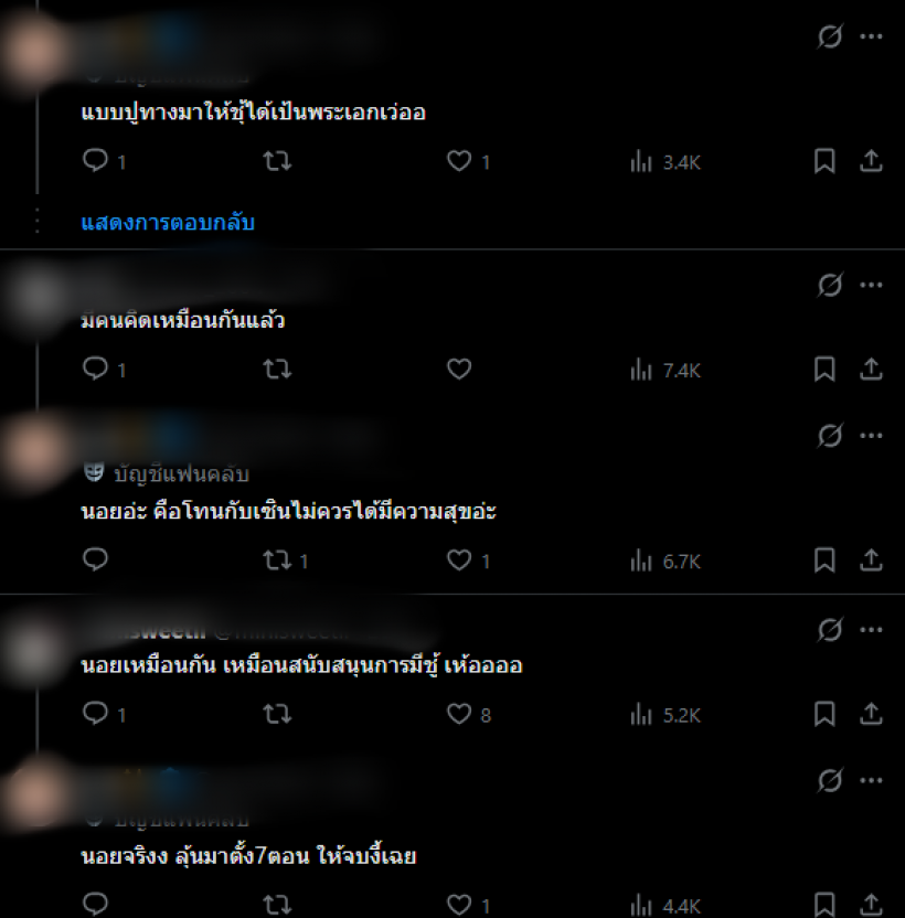 ชาวเน็ตจะบ้า! สกุณาซ่อนรัก ทำคนดูเขี้ยวงอกน้ำลายฟูมปากกับตอนจบ!