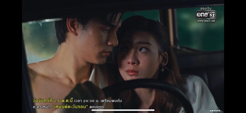 ชาวเน็ตจะบ้า! สกุณาซ่อนรัก ทำคนดูเขี้ยวงอกน้ำลายฟูมปากกับตอนจบ!