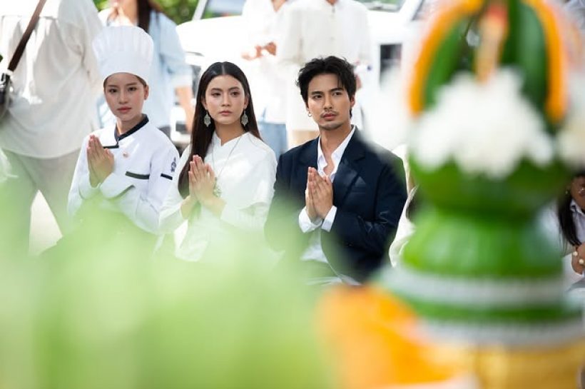 ช่อง7HD เอาจริง! บวงสรวงซีรีส์ฟอร์มยักษ์ อันเนื่องมาจาก
