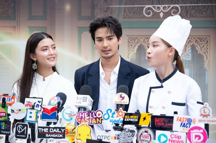ช่อง7HD เอาจริง! บวงสรวงซีรีส์ฟอร์มยักษ์ อันเนื่องมาจาก