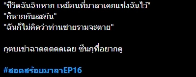 แฟนๆเดือดมาเบลร้องไห้! ลั่นไม่ควรเจอแบบนี้