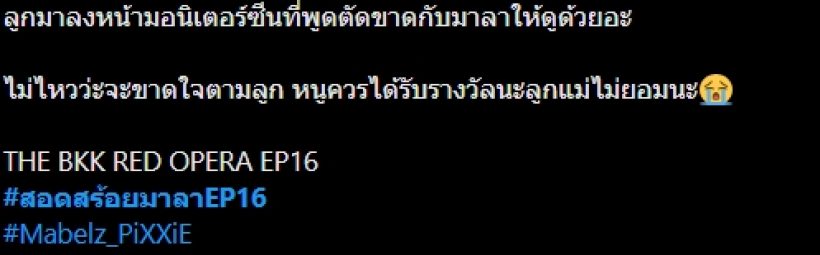 แฟนๆเดือดมาเบลร้องไห้! ลั่นไม่ควรเจอแบบนี้