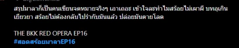 แฟนๆเดือดมาเบลร้องไห้! ลั่นไม่ควรเจอแบบนี้