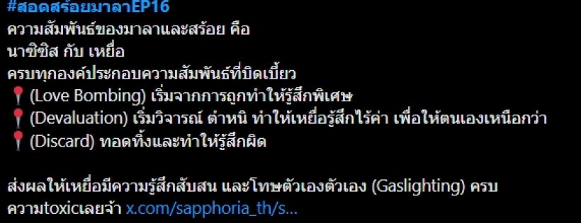 แฟนๆเดือดมาเบลร้องไห้! ลั่นไม่ควรเจอแบบนี้