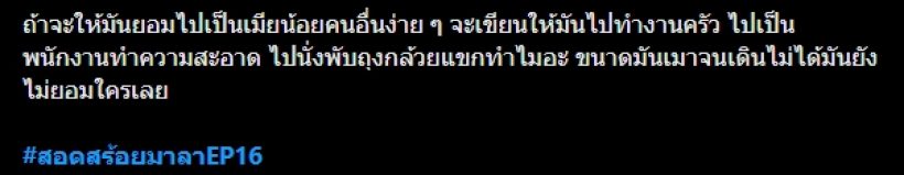 แฟนๆเดือดมาเบลร้องไห้! ลั่นไม่ควรเจอแบบนี้