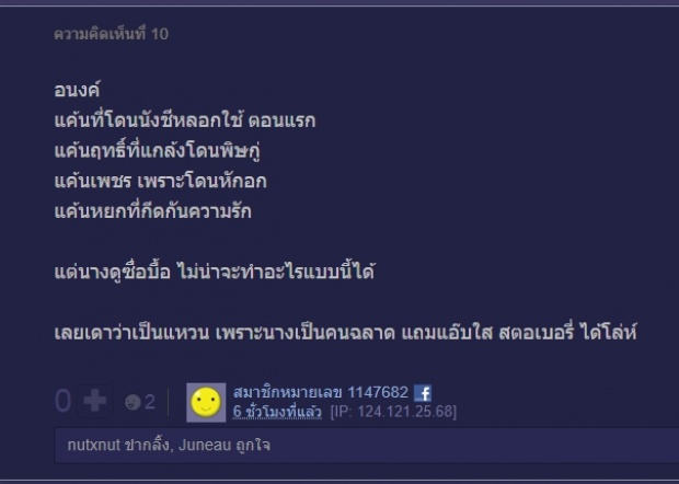 ตอนจบเรือนเบญพิษ อย่างพีค! หน้ากากโผล่อีก 1 ชาวเน็ตชี้เป้า แหวน!