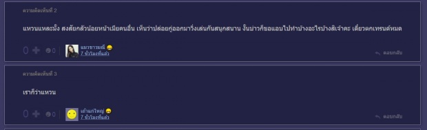 ตอนจบเรือนเบญพิษ อย่างพีค! หน้ากากโผล่อีก 1 ชาวเน็ตชี้เป้า แหวน!