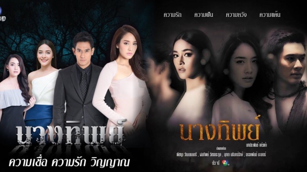 รู้ยัง? ช่อง3 มี บุพเพสันนิวาส เป็นหมากเด็ด -ช่อง7 ก็มี เรื่องนี้มาสู้นะ!! (คลิป)