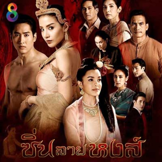 ซิ่นลายหงส์ 2.2