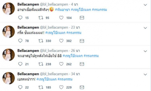 #เรณูโป๊ะแตก มิติใหม่นางเอกไทย โกหกผัวว่าท้อง ก่อนปจด.โผล่เต็มตา!!(คลิป)