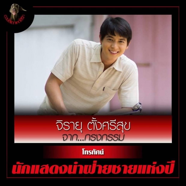 ตรงใจคุณรึเปล่า!?เปิดลิสต์ ละคร-นักแสดง ที่สุดแห่งปี2019แบบอวยไส้แตก-แหกไส้ฉีก!