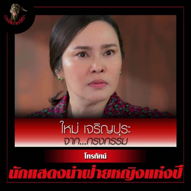 ตรงใจคุณรึเปล่า!?เปิดลิสต์ ละคร-นักแสดง ที่สุดแห่งปี2019แบบอวยไส้แตก-แหกไส้ฉีก!