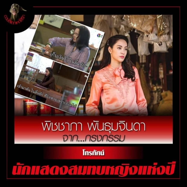 ตรงใจคุณรึเปล่า!?เปิดลิสต์ ละคร-นักแสดง ที่สุดแห่งปี2019แบบอวยไส้แตก-แหกไส้ฉีก!