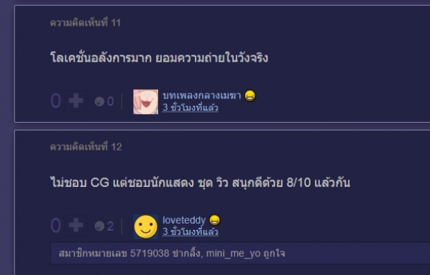 คอมเมนต์ชาวเน็ต ดั่งดวงหฤทัย ดีงามมาก-ตินิดเดียวแค่ตรงนี้!