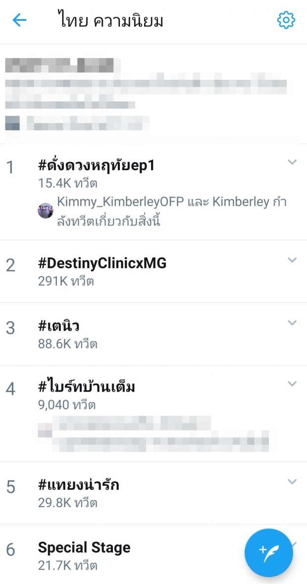 คอมเมนต์ชาวเน็ต ดั่งดวงหฤทัย ดีงามมาก-ตินิดเดียวแค่ตรงนี้!