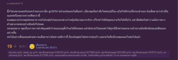 ชาวเน็ตวิเคราะห์ เพราะอะไร ดั่งดวงหฤทัย ถึงเเป้กตั้งเเต่ EP.เเรก