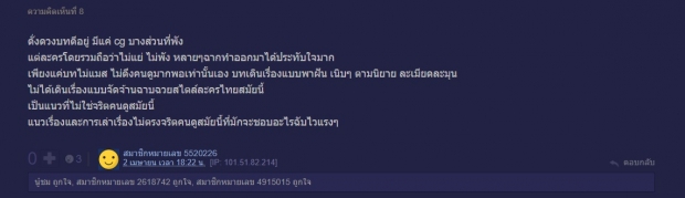 ชาวเน็ตวิเคราะห์ เพราะอะไร ดั่งดวงหฤทัย ถึงเเป้กตั้งเเต่ EP.เเรก