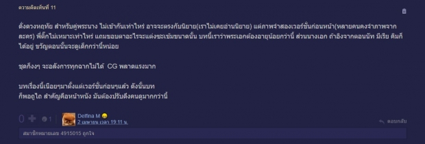 ชาวเน็ตวิเคราะห์ เพราะอะไร ดั่งดวงหฤทัย ถึงเเป้กตั้งเเต่ EP.เเรก