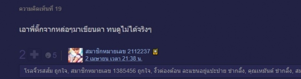 ชาวเน็ตวิเคราะห์ เพราะอะไร ดั่งดวงหฤทัย ถึงเเป้กตั้งเเต่ EP.เเรก