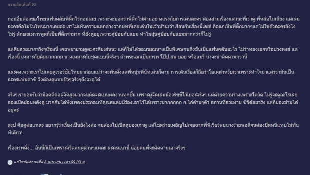 ชาวเน็ตวิเคราะห์ เพราะอะไร ดั่งดวงหฤทัย ถึงเเป้กตั้งเเต่ EP.เเรก