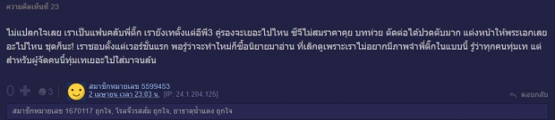 ชาวเน็ตวิเคราะห์ เพราะอะไร ดั่งดวงหฤทัย ถึงเเป้กตั้งเเต่ EP.เเรก