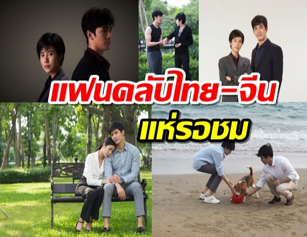 “สน-ยุกต์” ปลื้ม! โคจรร่วมงาน “เอสเธอร์” ครั้งแรก