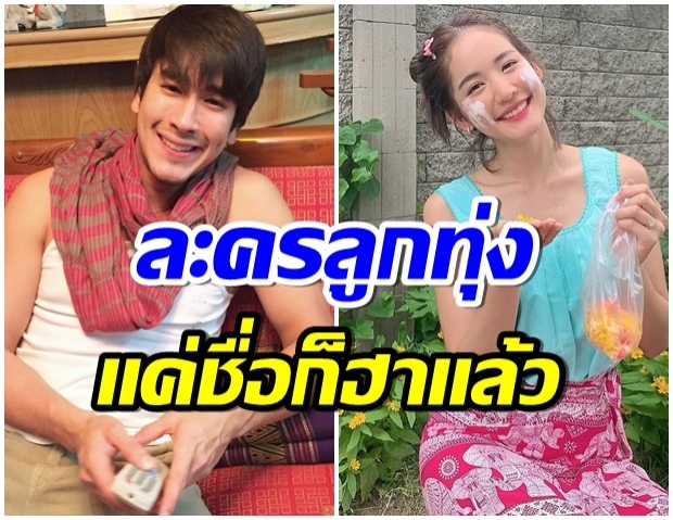 สปอยเน้นๆ ละครใหม่ โบว์-ณเดชน์ ลูกทุ่งอีกสาน ฮาเเน่งานนี้ (คลิป)