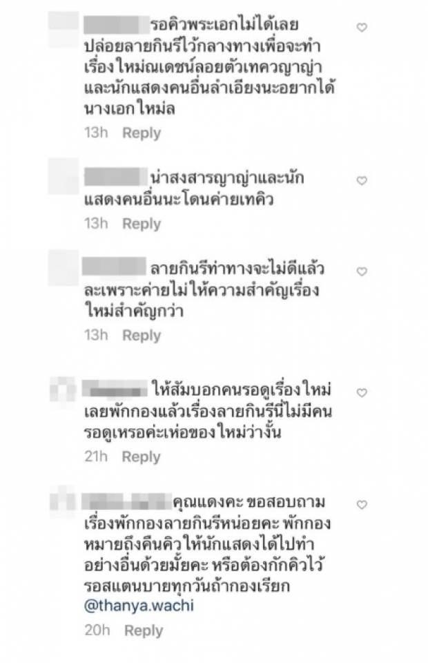 คำตอบผู้จัดหลังแฟนคลับดราม่า พักกองลายกินรี โยกคิวณเดชน์ถ่ายละครคู่โบว์