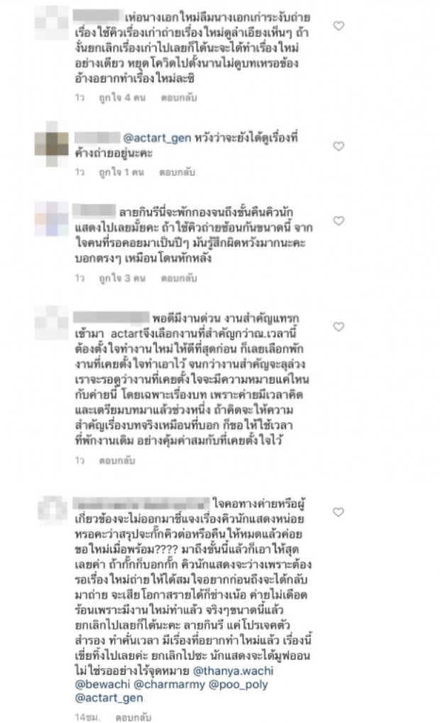 คำตอบผู้จัดหลังแฟนคลับดราม่า พักกองลายกินรี โยกคิวณเดชน์ถ่ายละครคู่โบว์