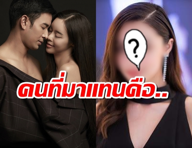 ถอน ไอซ์ ปรีชญา จาก เพลิงพายุรีเมค ลือหึ่ง! คนที่มาแทนคือ..