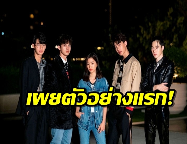 เปิดตัวทีเซอร์แรก F4 THAILAND ไบร์ท-วิน นำทีมเสิร์ฟความฟิน