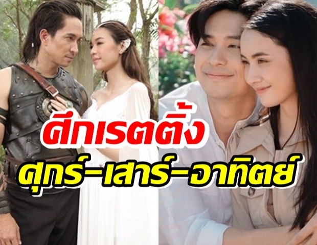 ลุ้นสนุก เรตติ้ง คู่แค้นแสนรัก VS พิภพหิมพานต์ ชัดมาก เรื่องนึงเพิ่มเรื่องนึงลด!!