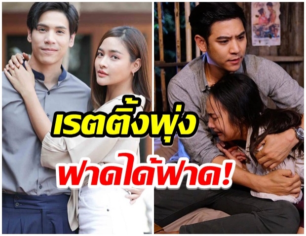 พอร์ช-นาว น้ำตาจะไหล วงเวียนหัวใจเเสนเเตก-เล่ห์ลวงเรตติ้งฟาดเเรง! 