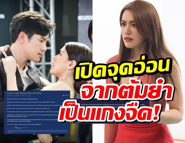 ชาวเน็ตวิเคราะห์! สองเสน่หา เจมส์มา-คิมเบอร์ลี่ ทำไมตอนแรกไม่ปังดั่งใจ