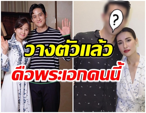 หนุ่มคนนี้ ถูกทาบทามประกบคู่ เเอน  ใน “A World Of Married Couple” เวอร์ชั่นไทยแลนด์ 