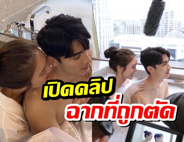 ทัวร์ลงไม่ไหว!ช่อง3 ตัดใจปล่อยเลิฟซีนแบบuncut- FCบัวภณซัด ขยันตัดจังนะ!?