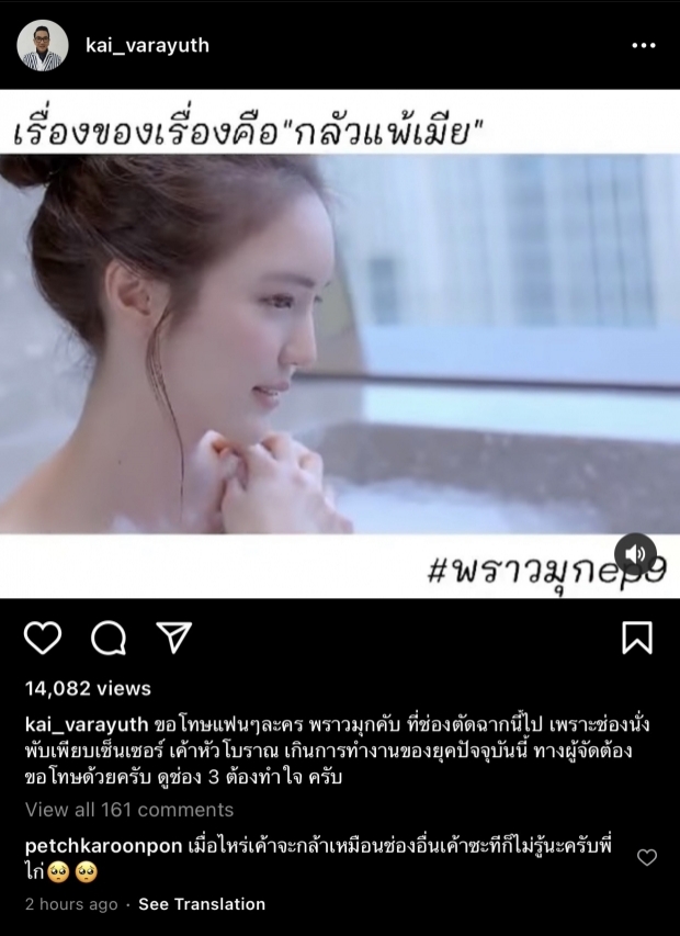 ทัวร์ลงไม่ไหว!ช่อง3 ตัดใจปล่อยเลิฟซีนแบบuncut- FCบัวภณซัด ขยันตัดจังนะ!?