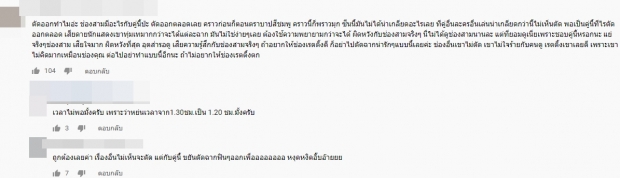 ทัวร์ลงไม่ไหว!ช่อง3 ตัดใจปล่อยเลิฟซีนแบบuncut- FCบัวภณซัด ขยันตัดจังนะ!?