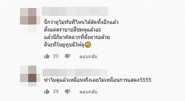 ทัวร์ลงไม่ไหว!ช่อง3 ตัดใจปล่อยเลิฟซีนแบบuncut- FCบัวภณซัด ขยันตัดจังนะ!?